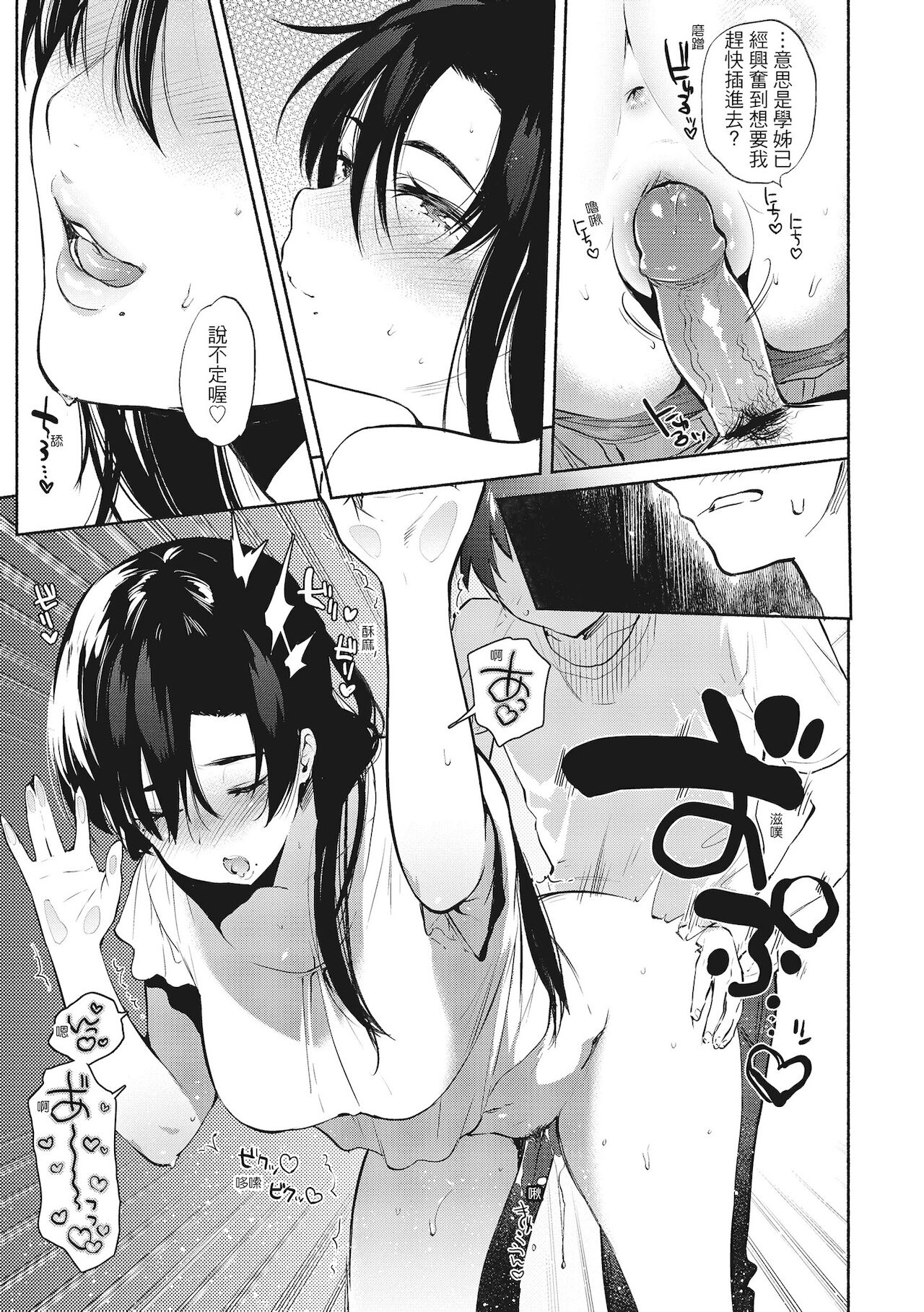 Amatoro Seikatsu | 蜜糖般的性活 - Page 127