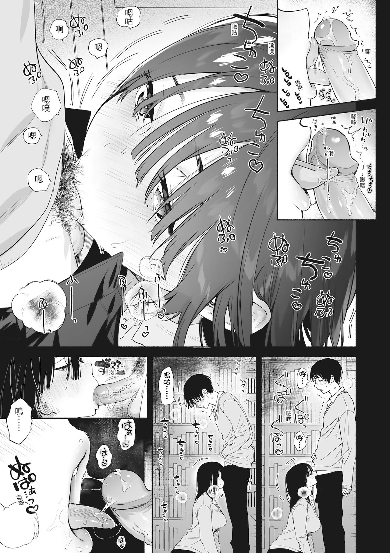 Amatoro Seikatsu | 蜜糖般的性活 - Page 137