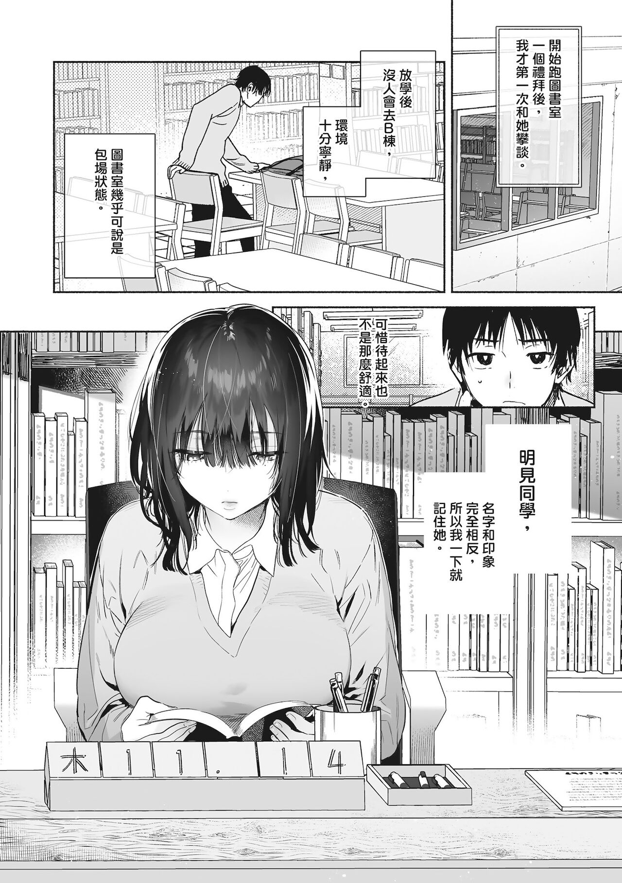 Amatoro Seikatsu | 蜜糖般的性活 - Page 142