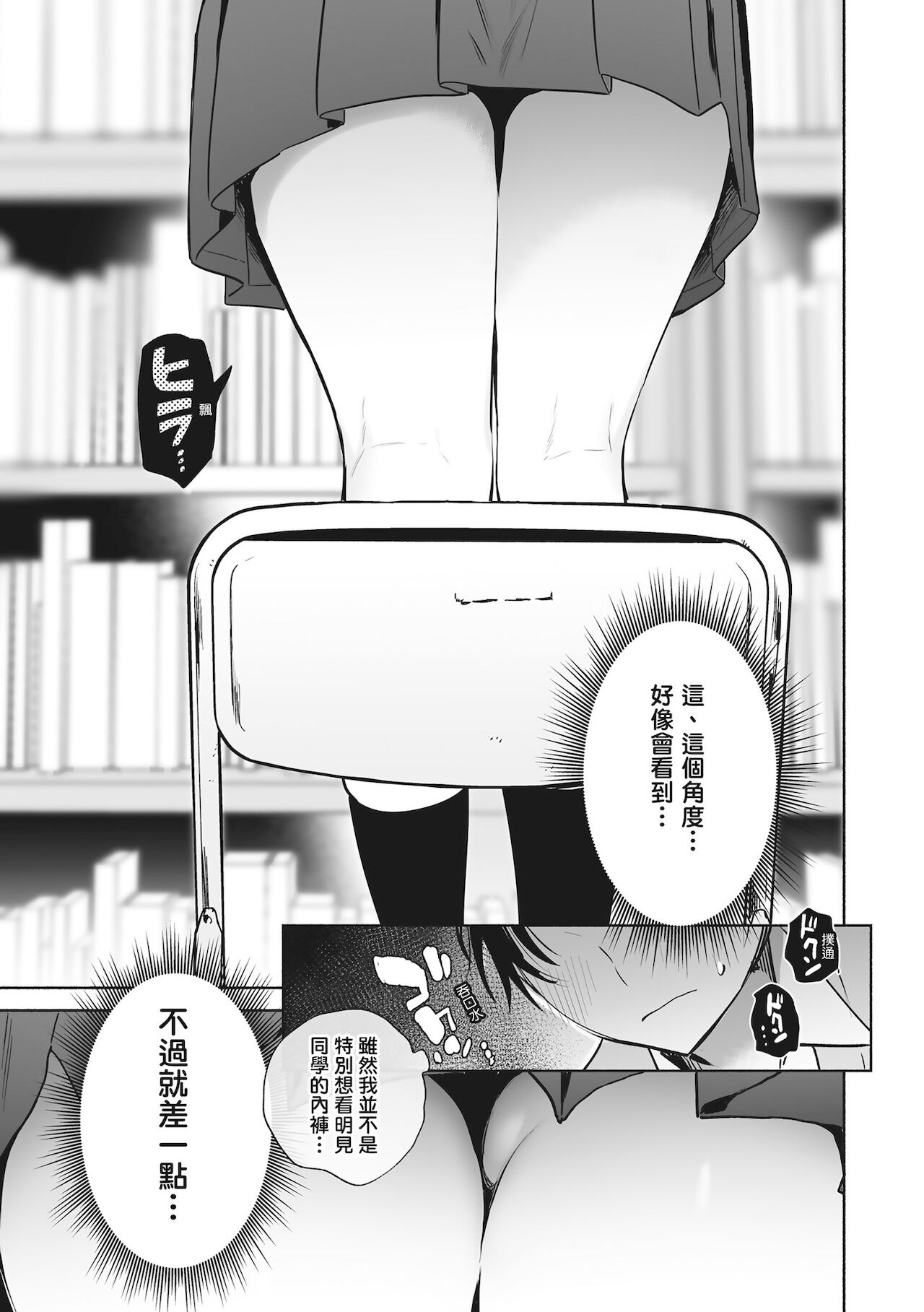 Amatoro Seikatsu | 蜜糖般的性活 - Page 145