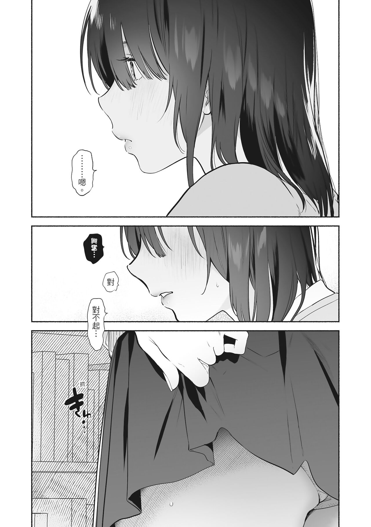 Amatoro Seikatsu | 蜜糖般的性活 - Page 147