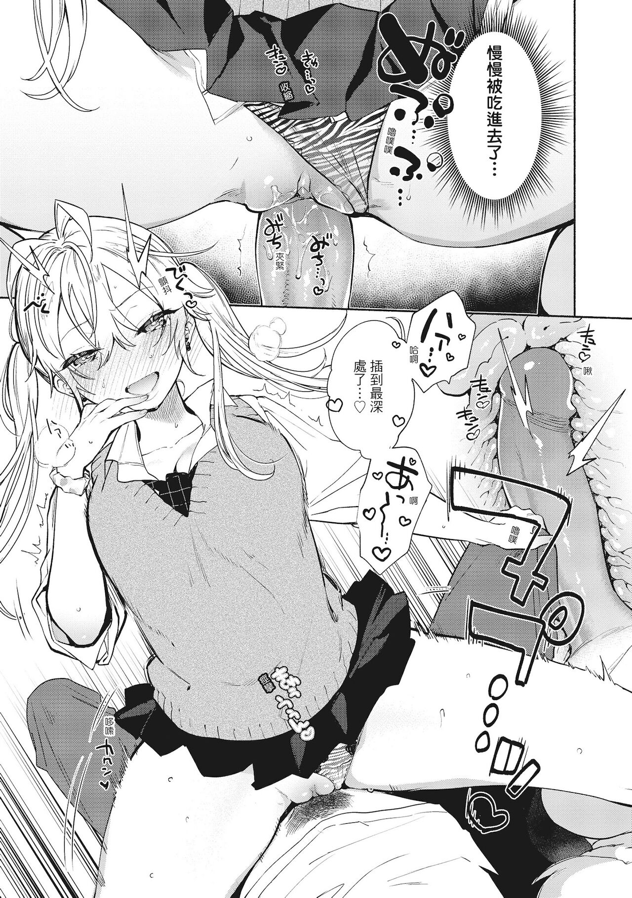 Amatoro Seikatsu | 蜜糖般的性活 - Page 31
