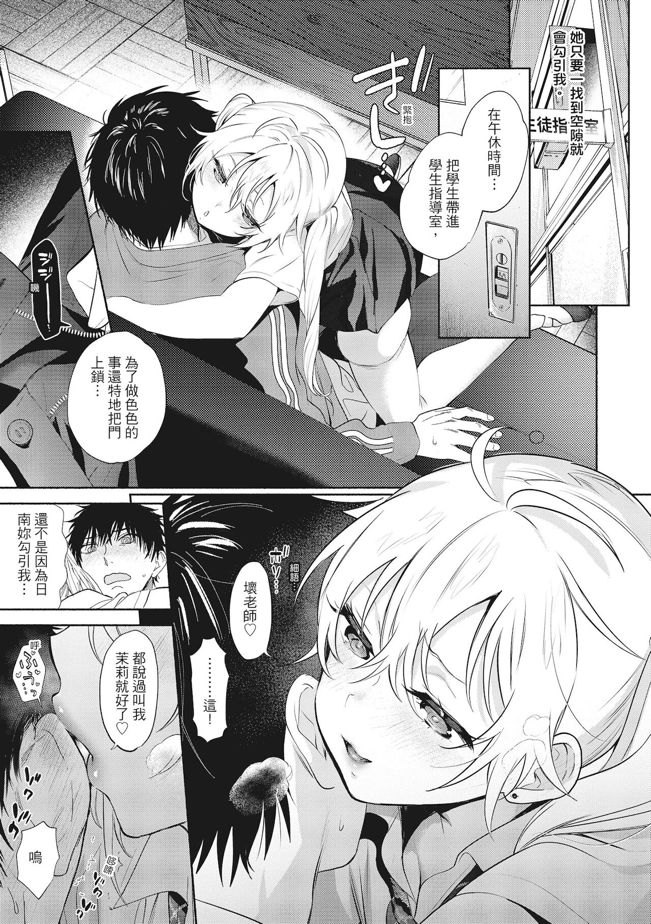 Amatoro Seikatsu | 蜜糖般的性活 - Page 43