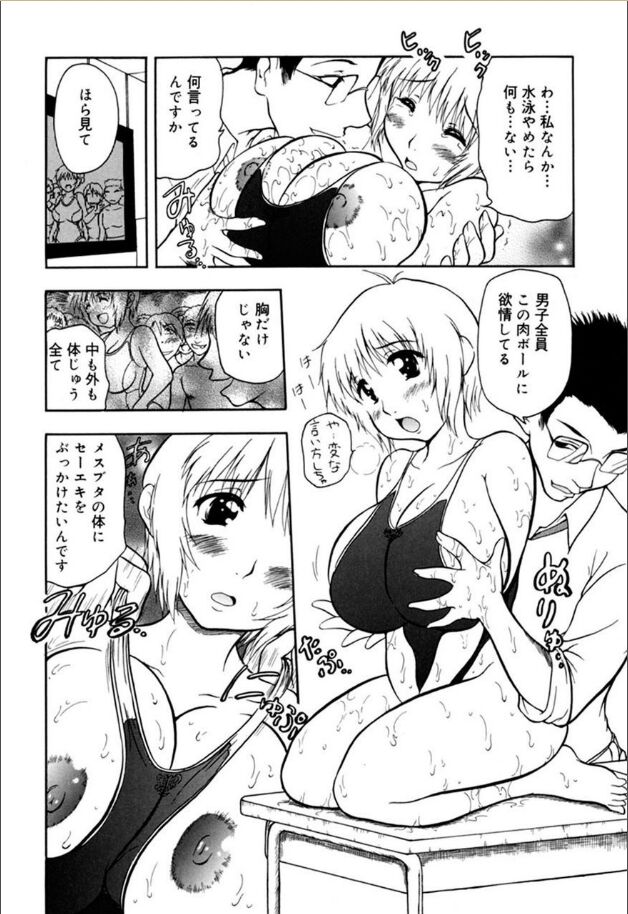 Amemone - Page 137