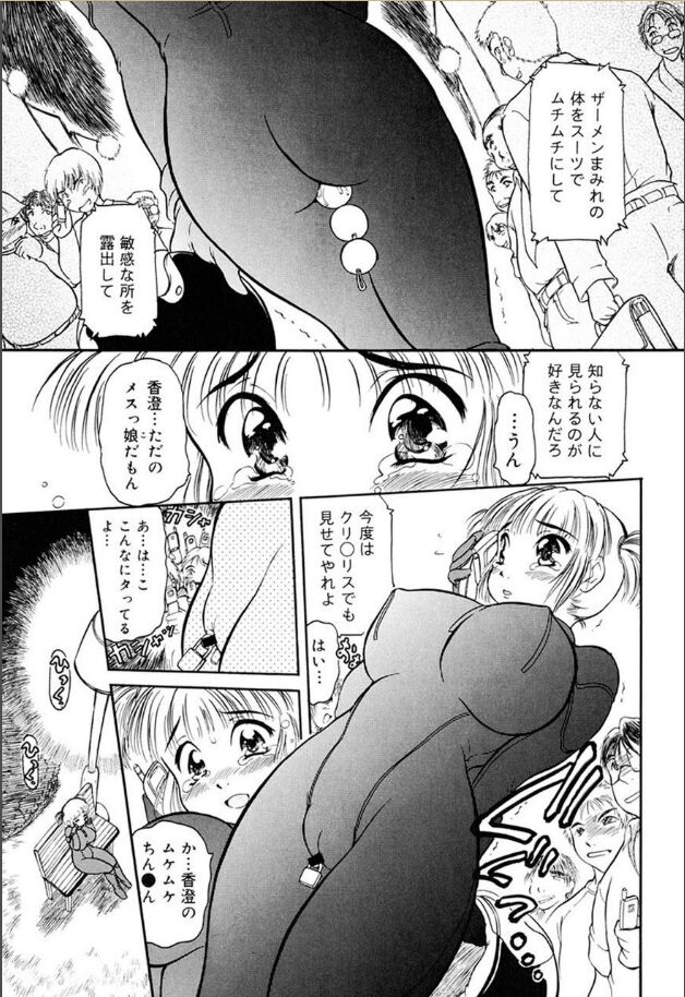 Amemone - Page 26