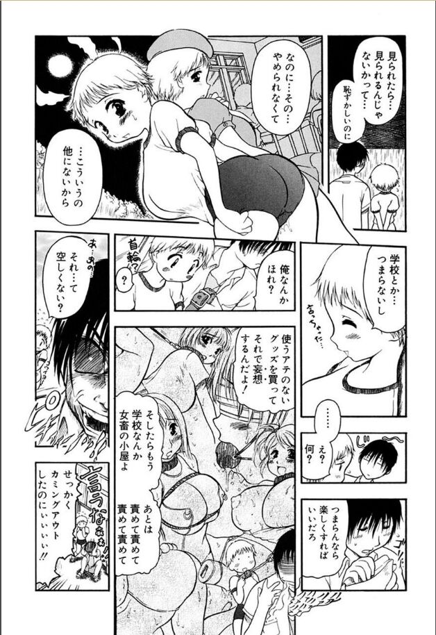 Amemone - Page 40