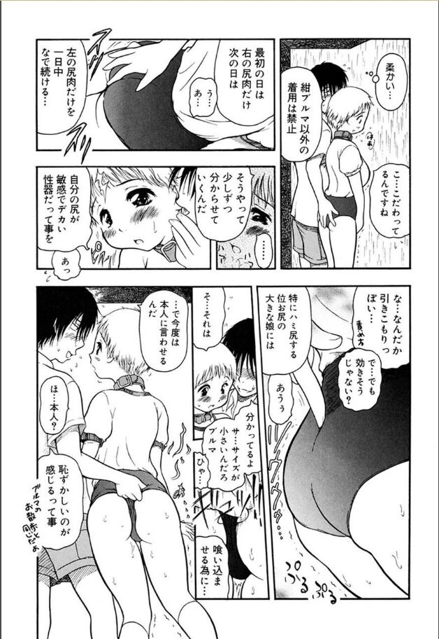 Amemone - Page 42