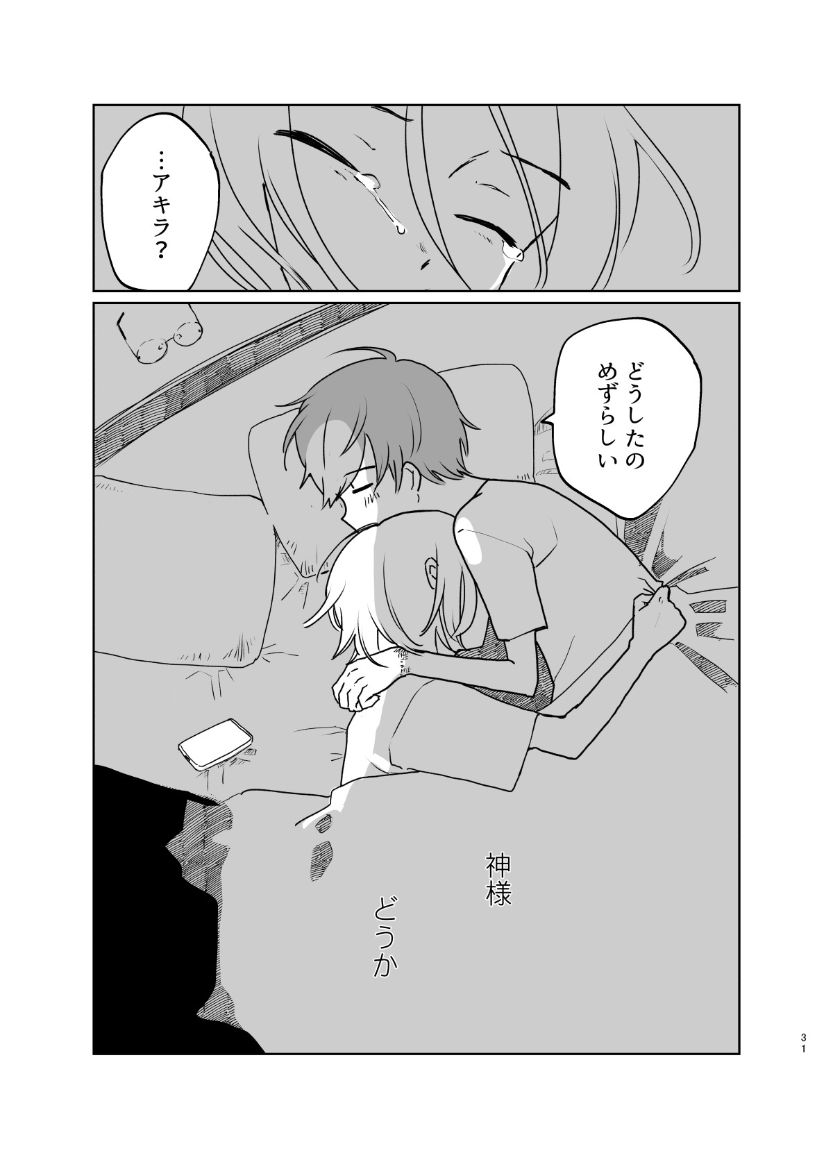 LOVE ME TENDER - Page 32