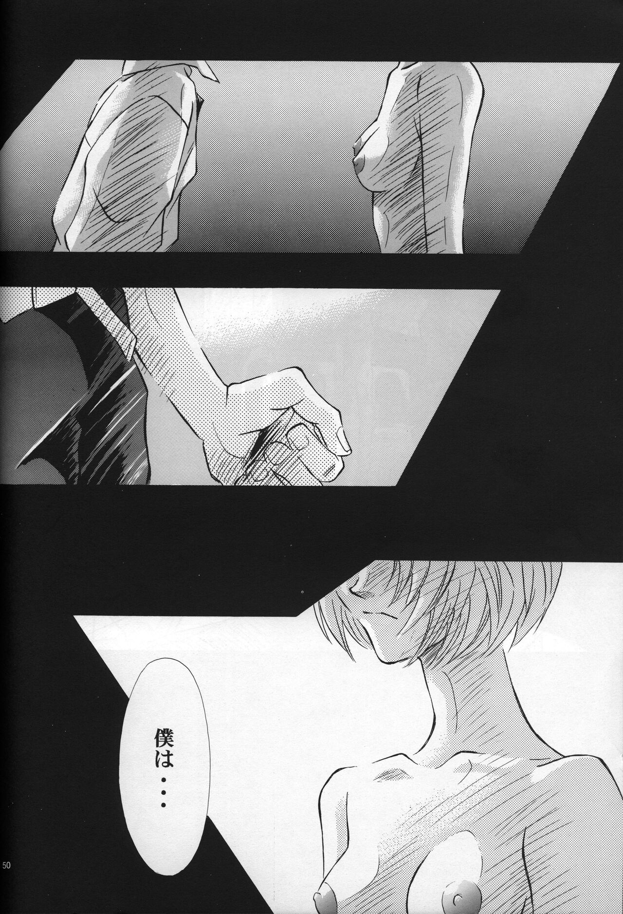 <Shinyaku> neon genesis -DocumentＡ- - Page 51