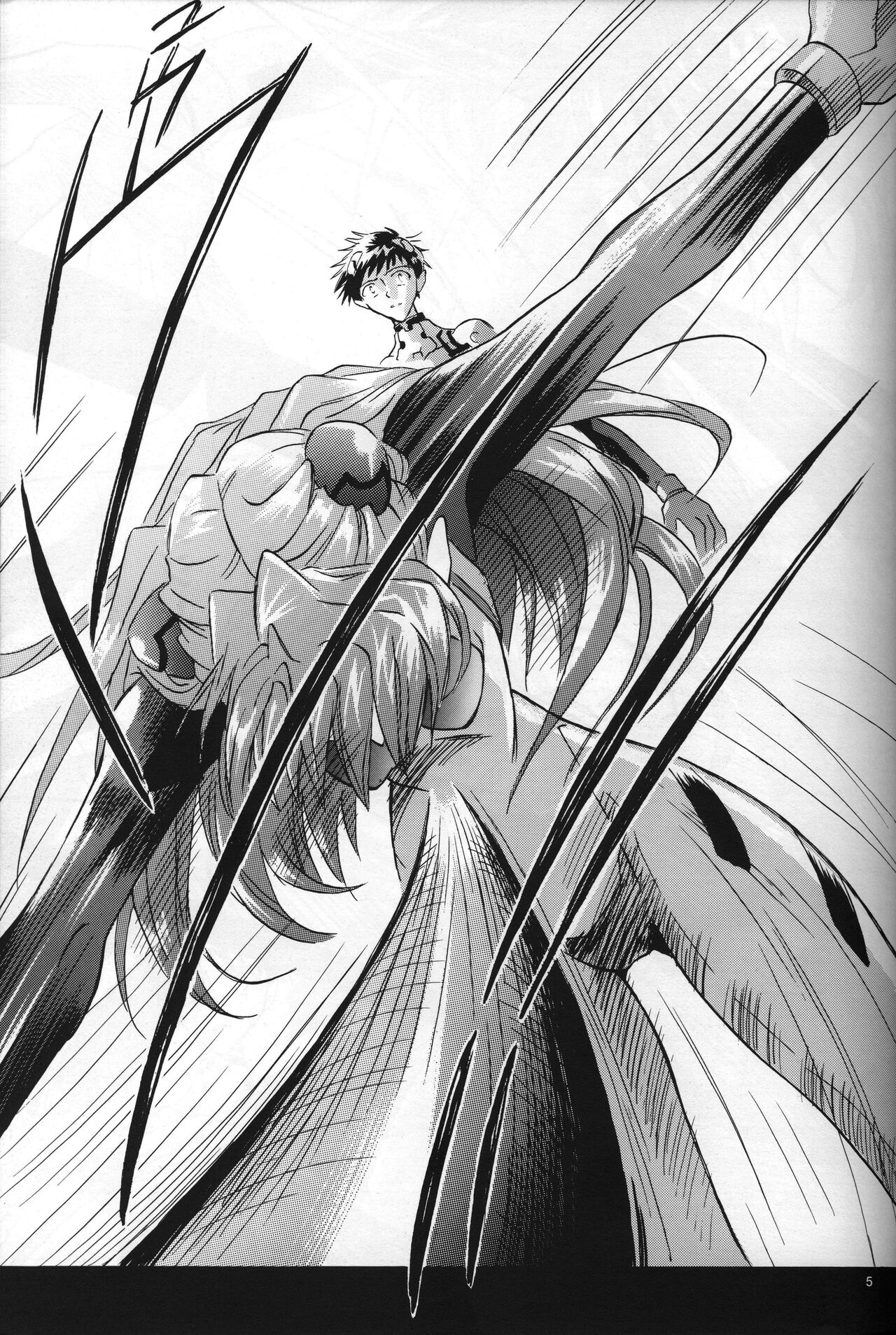 <Shinyaku> neon genesis -DocumentＡ- - Page 6