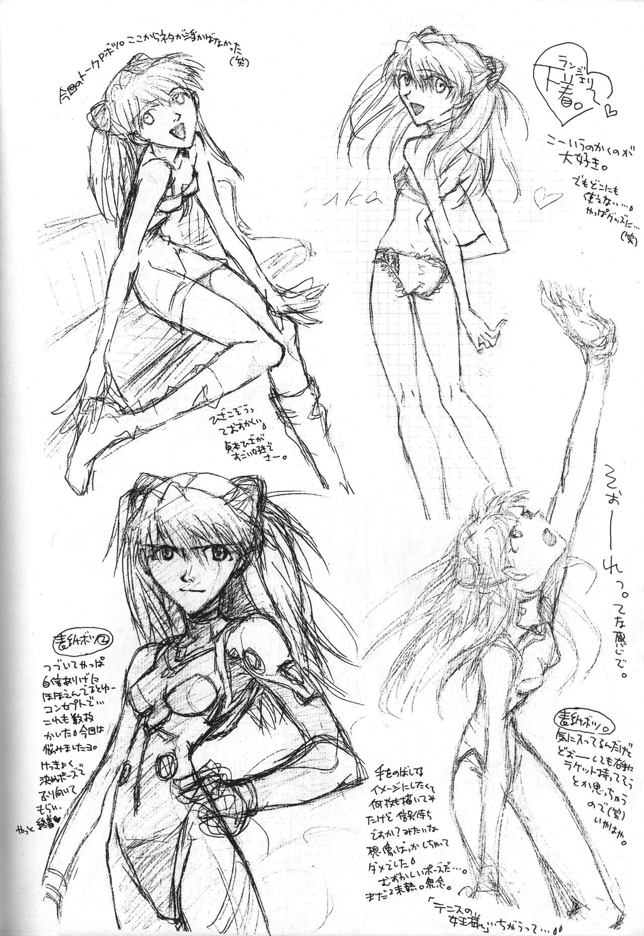 <Shinyaku> neon genesis -DocumentＡ- - Page 83