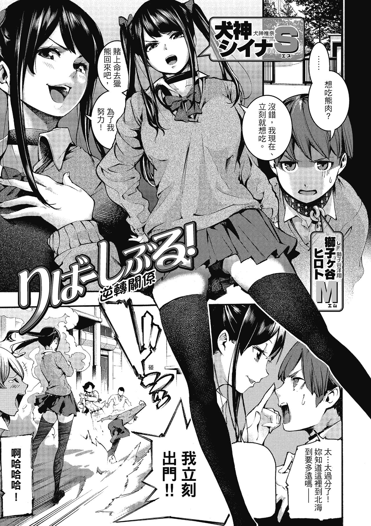 Sweet Days | 甜蜜榨汁日常 - Page 179
