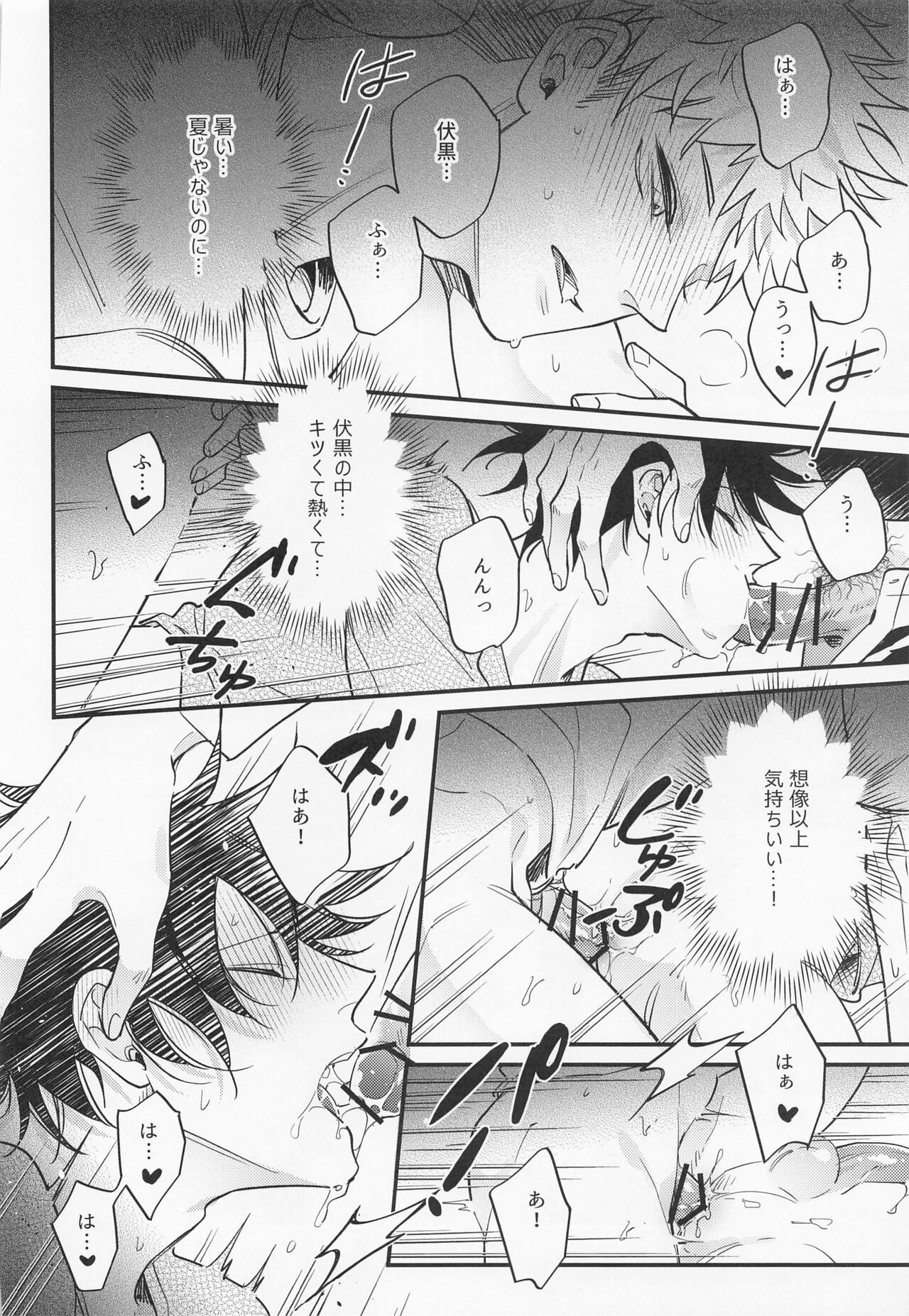Sannin Seisei - Page 25