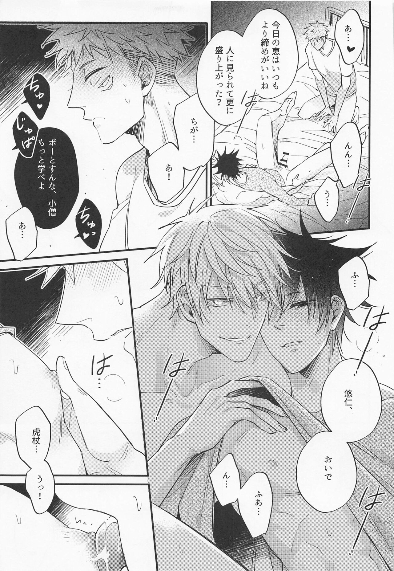 Sannin Seisei - Page 32