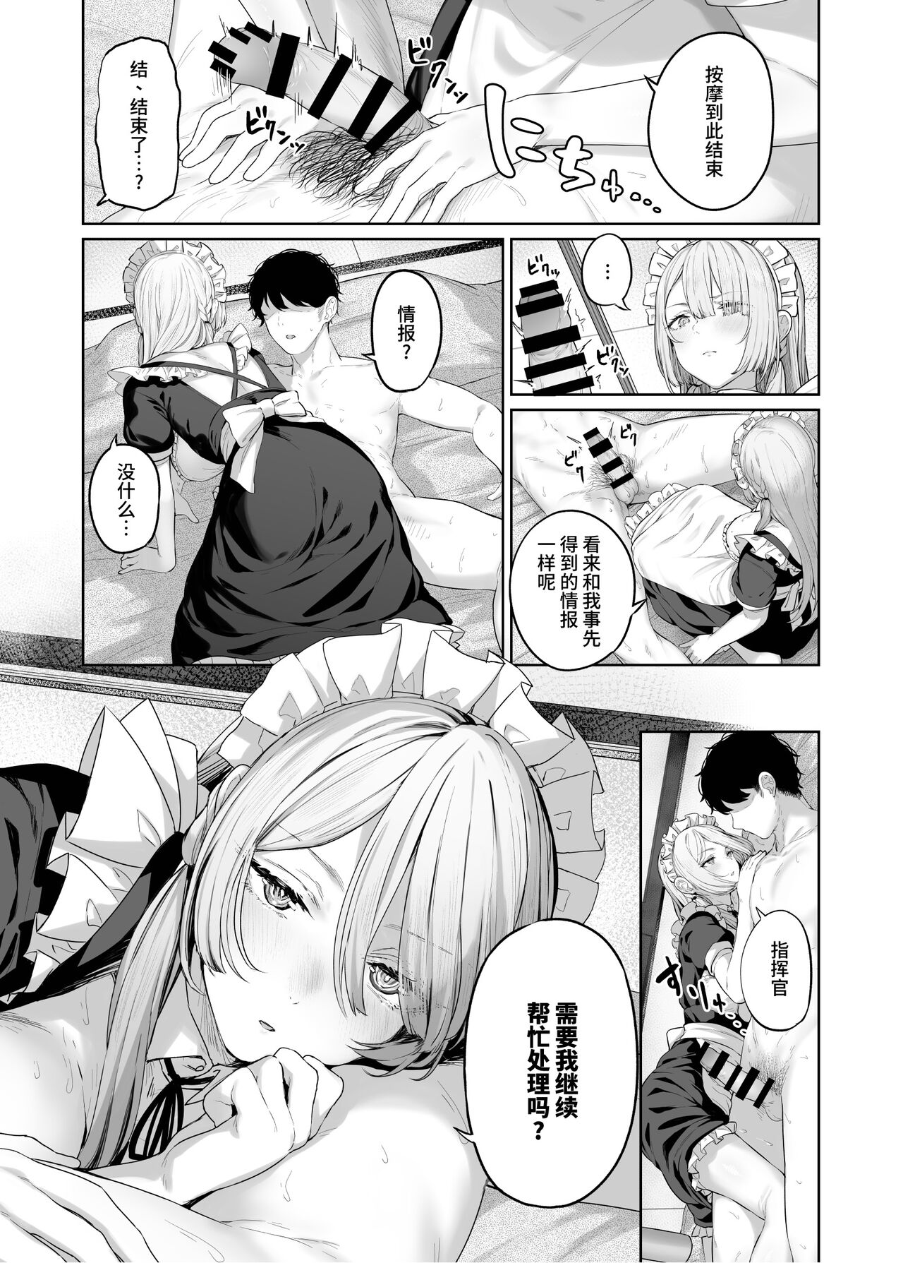 Hangyaku Onsen 4 - Page 15
