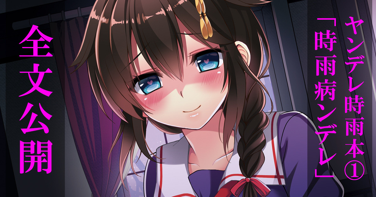 Shigure Yandere - Page 24