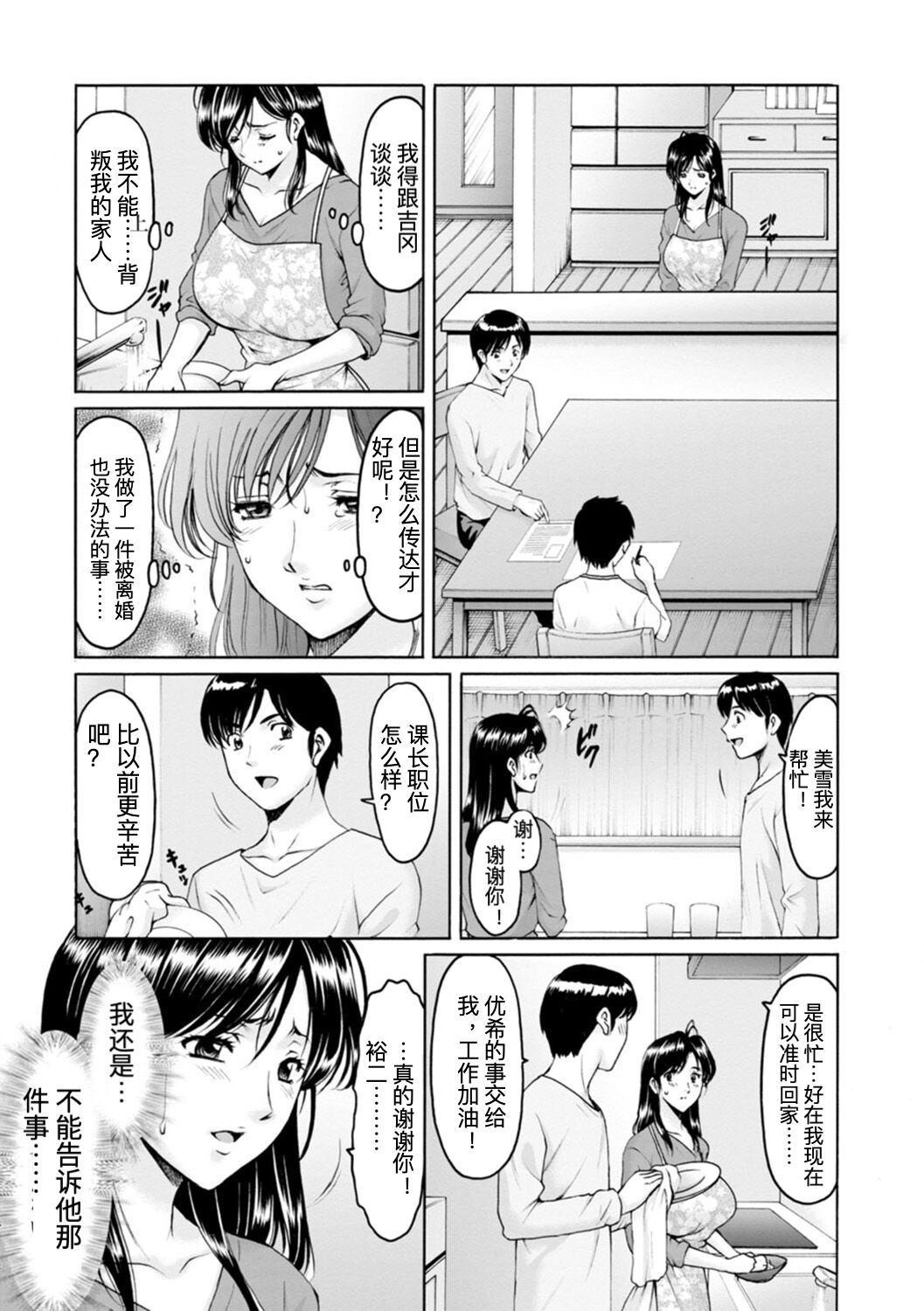 Onna no Kao - Page 43