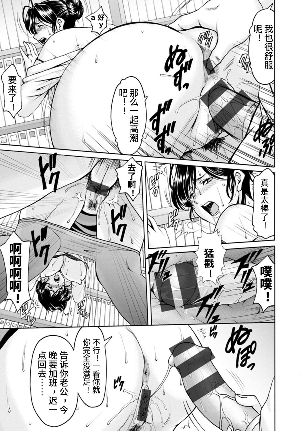 Onna no Kao - Page 49