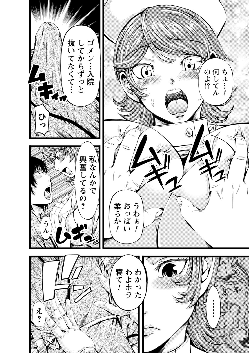 comic Trigger vol.09 - Page 100