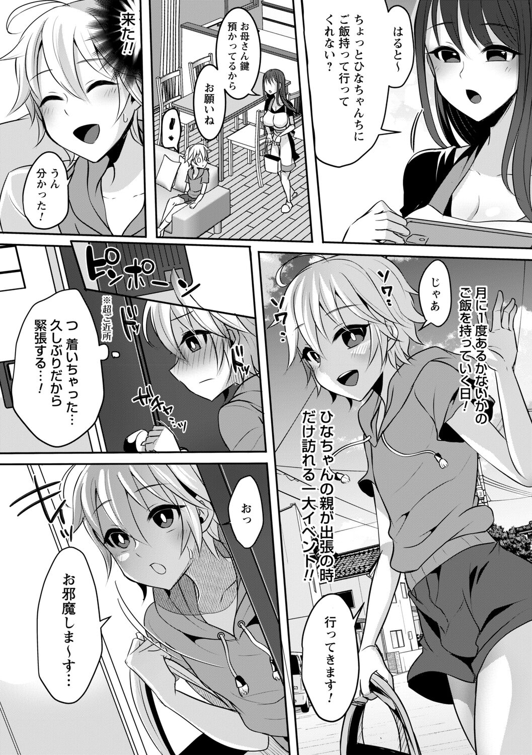 comic Trigger vol.09 - Page 34