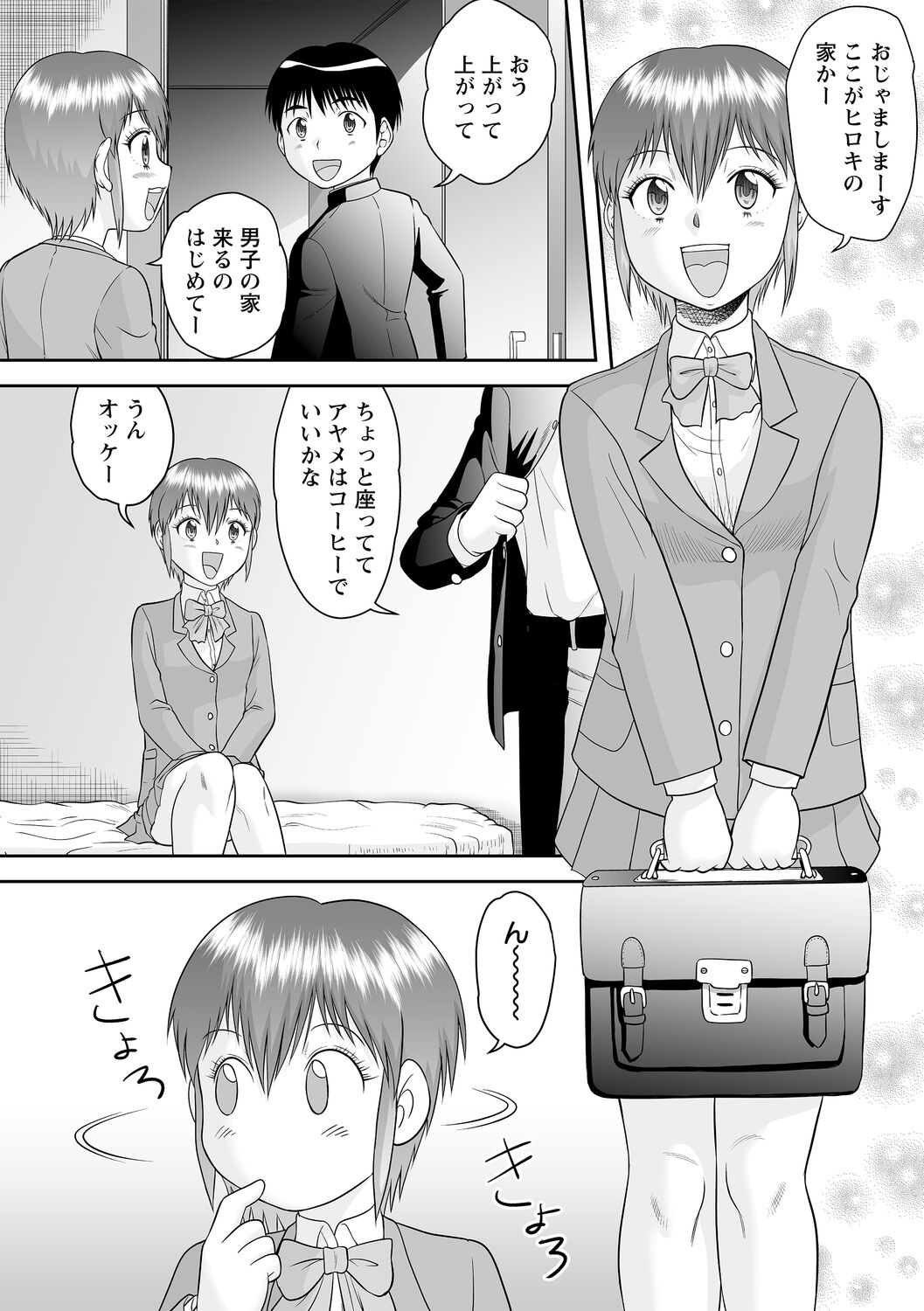 comic Trigger vol.09 - Page 52