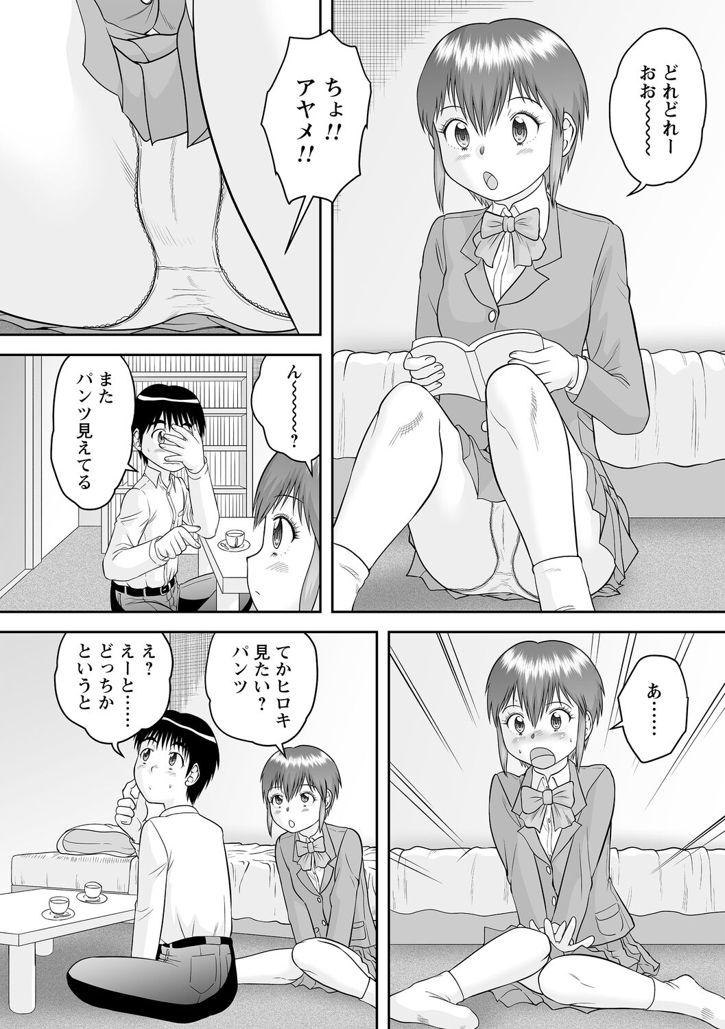 comic Trigger vol.09 - Page 54