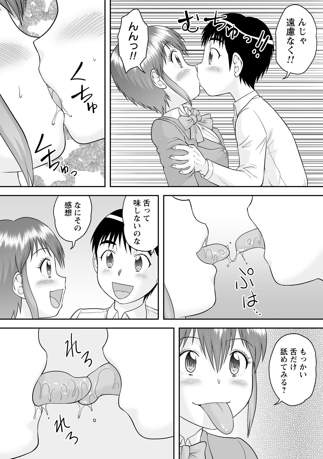 comic Trigger vol.09 - Page 56