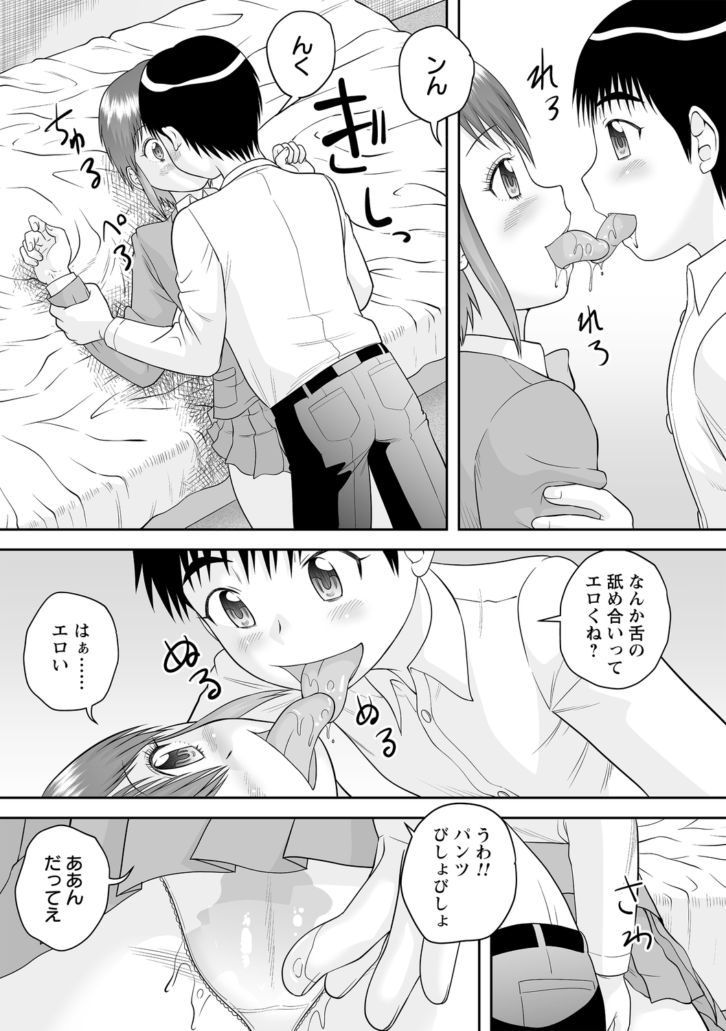 comic Trigger vol.09 - Page 57