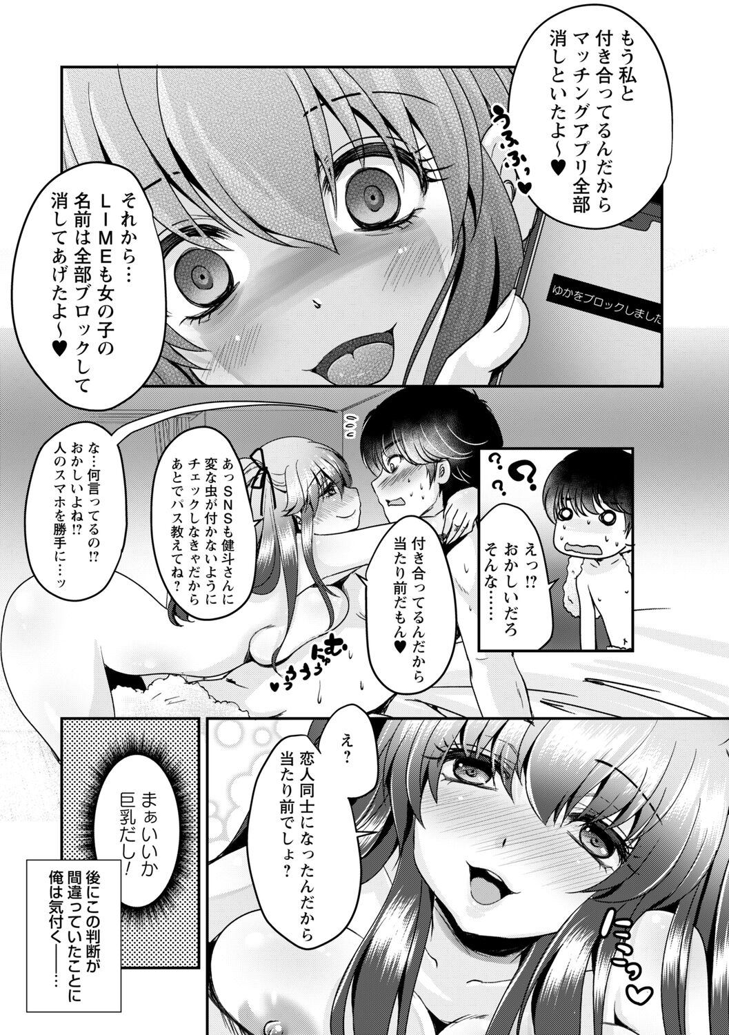 comic Trigger vol.09 - Page 82