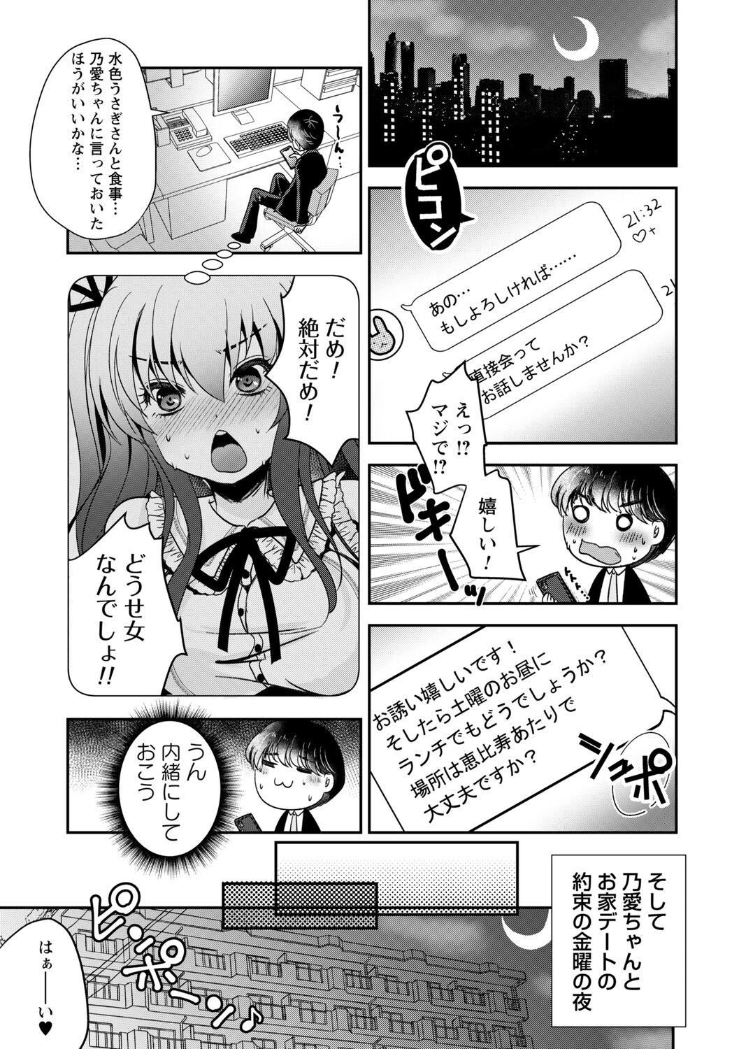 comic Trigger vol.09 - Page 87