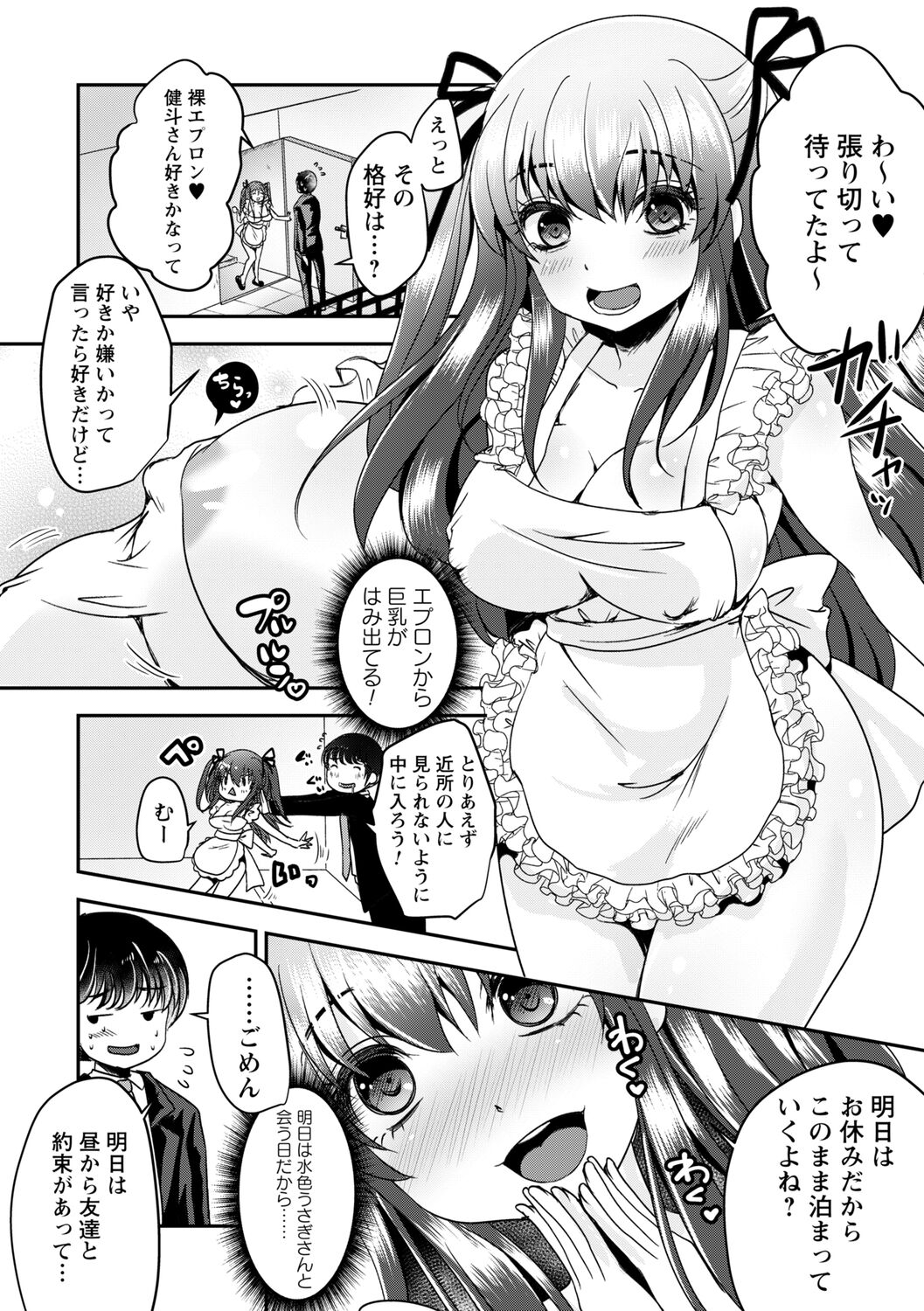 comic Trigger vol.09 - Page 88