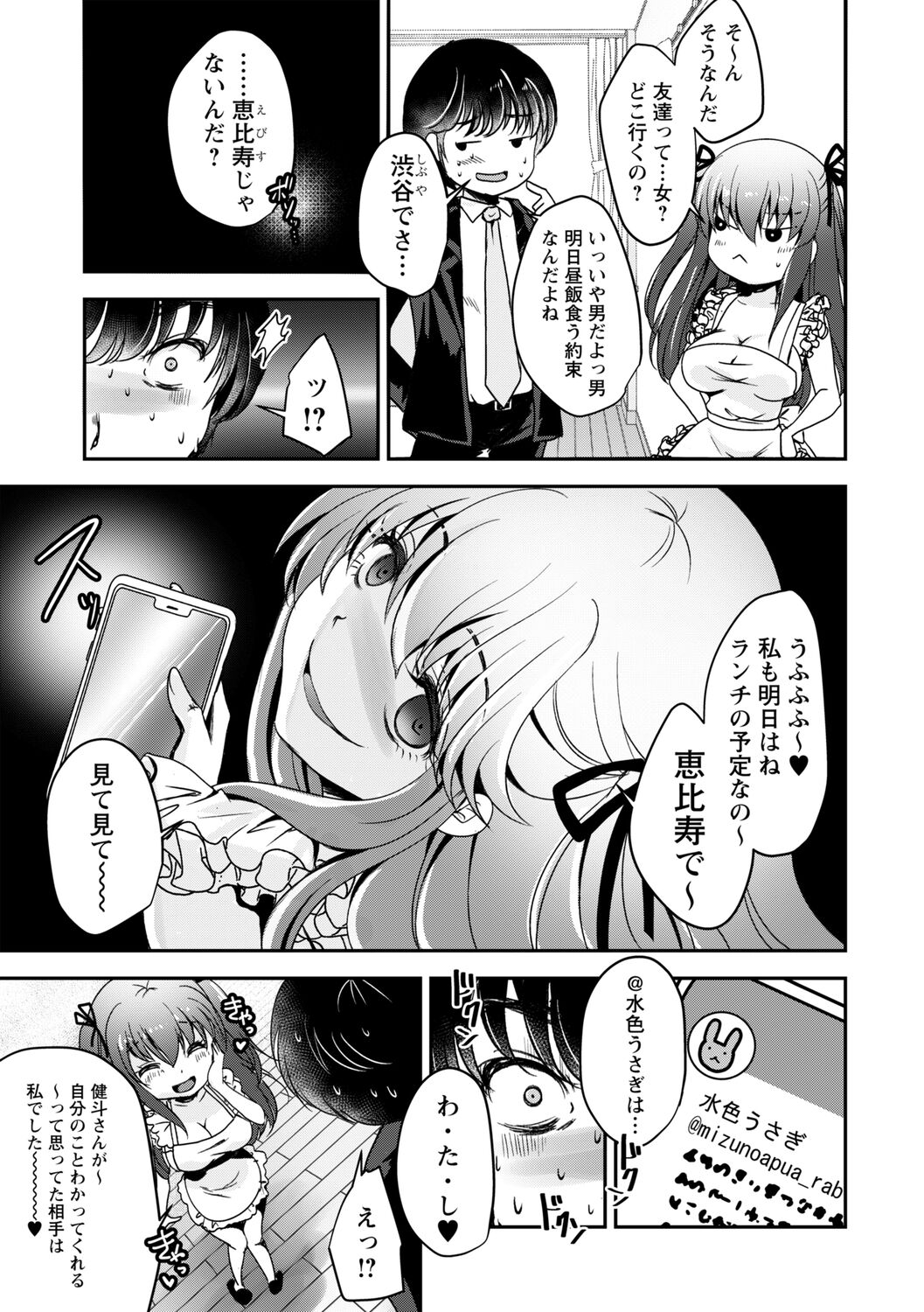comic Trigger vol.09 - Page 89
