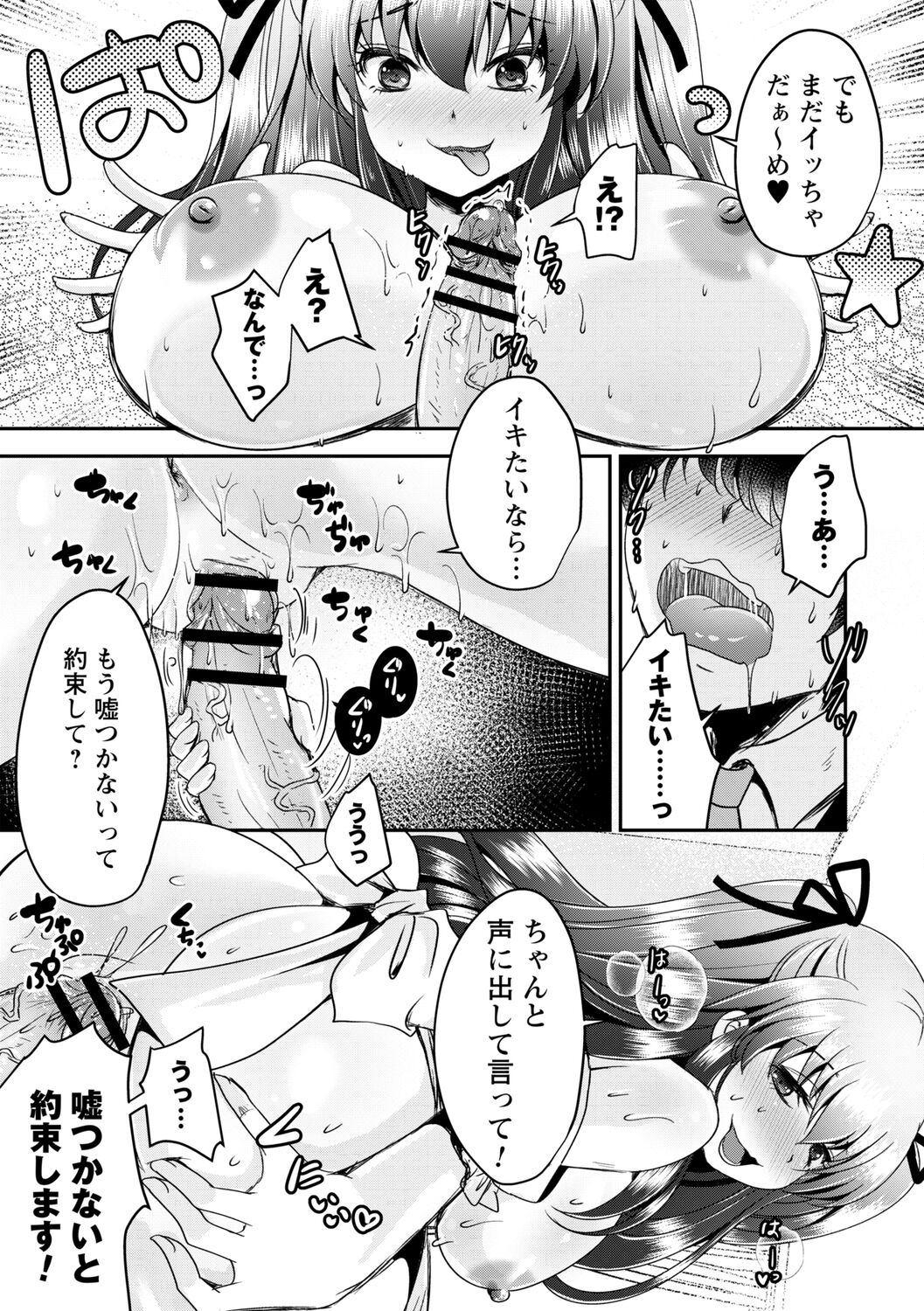 comic Trigger vol.09 - Page 93