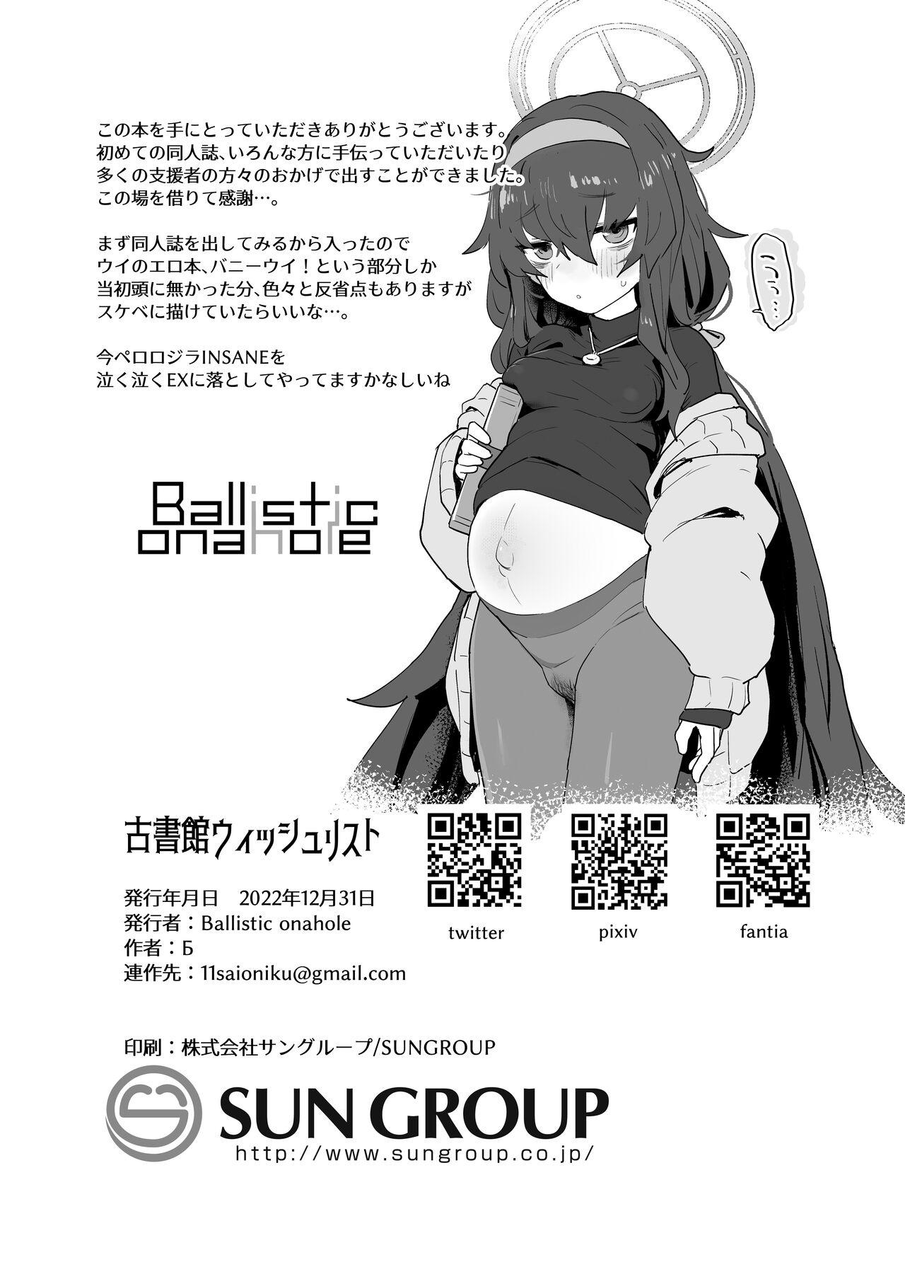 Koshokan Wishlist - Page 30