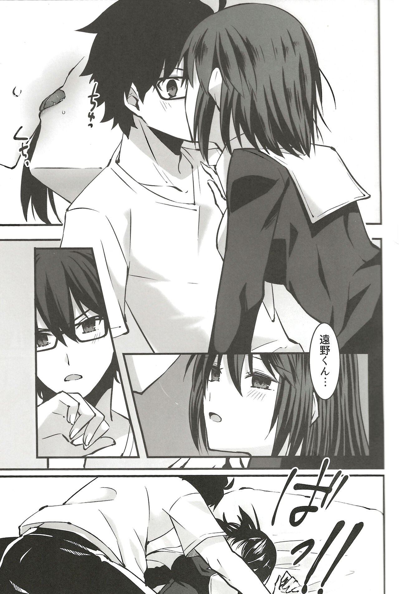 Shokuzai - Page 14