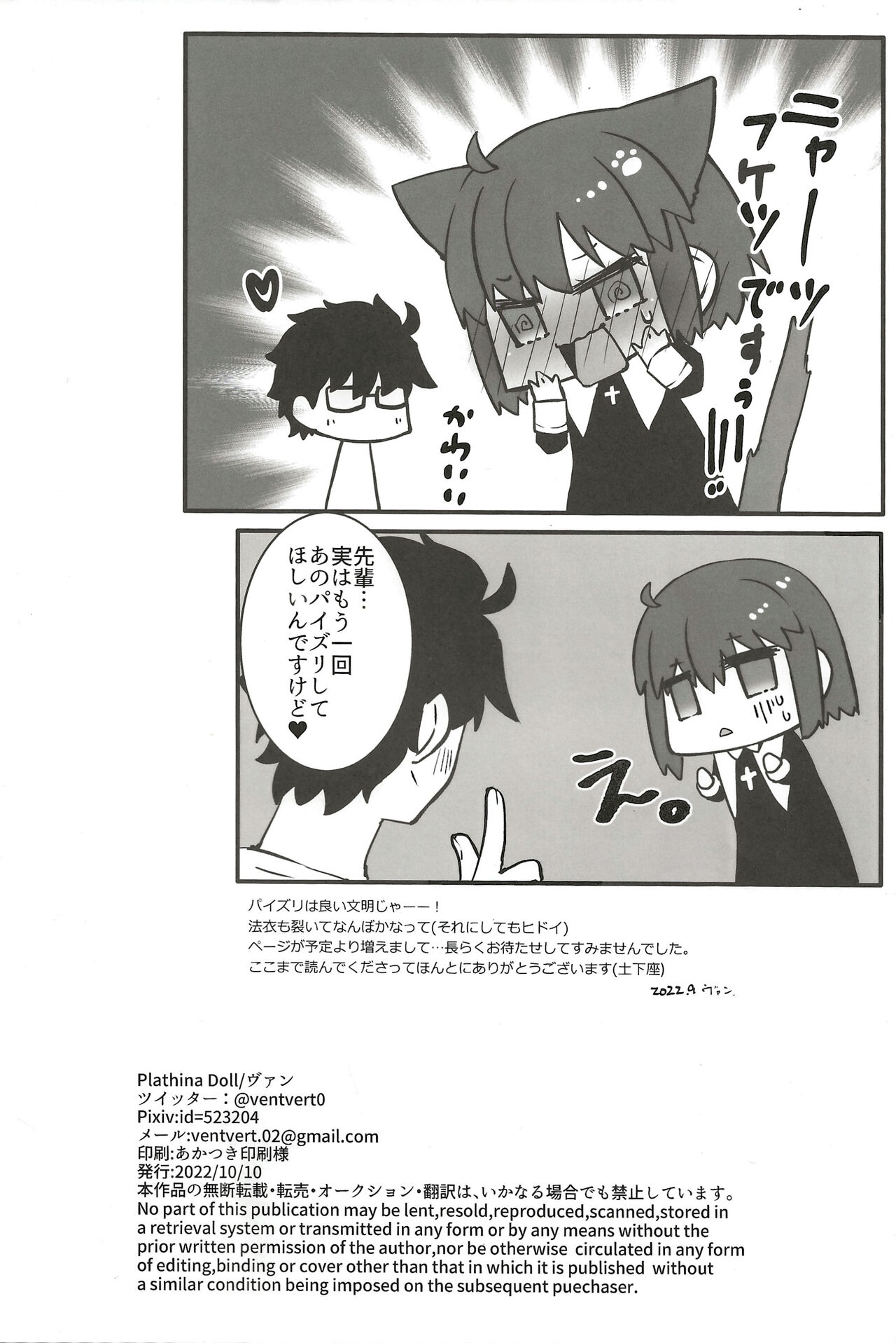 Shokuzai - Page 37
