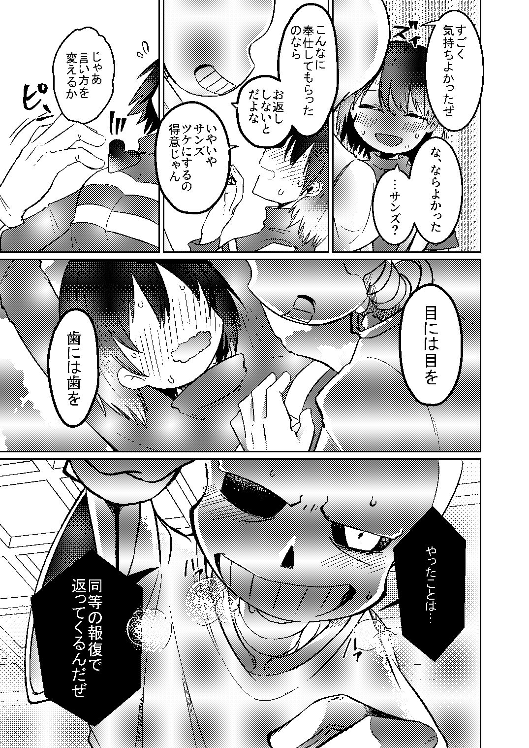 Wantacchi! - Page 10
