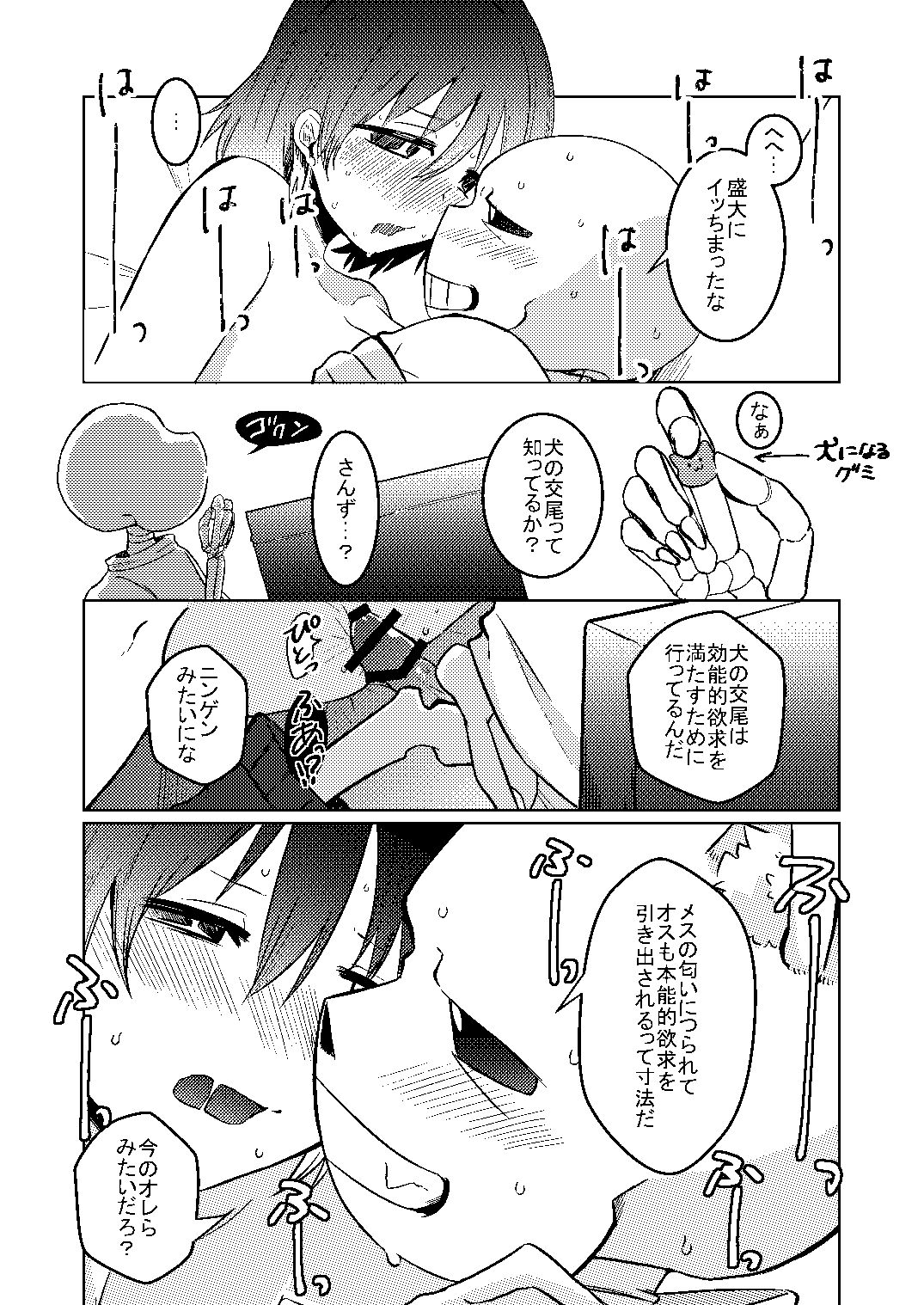 Wantacchi! - Page 15