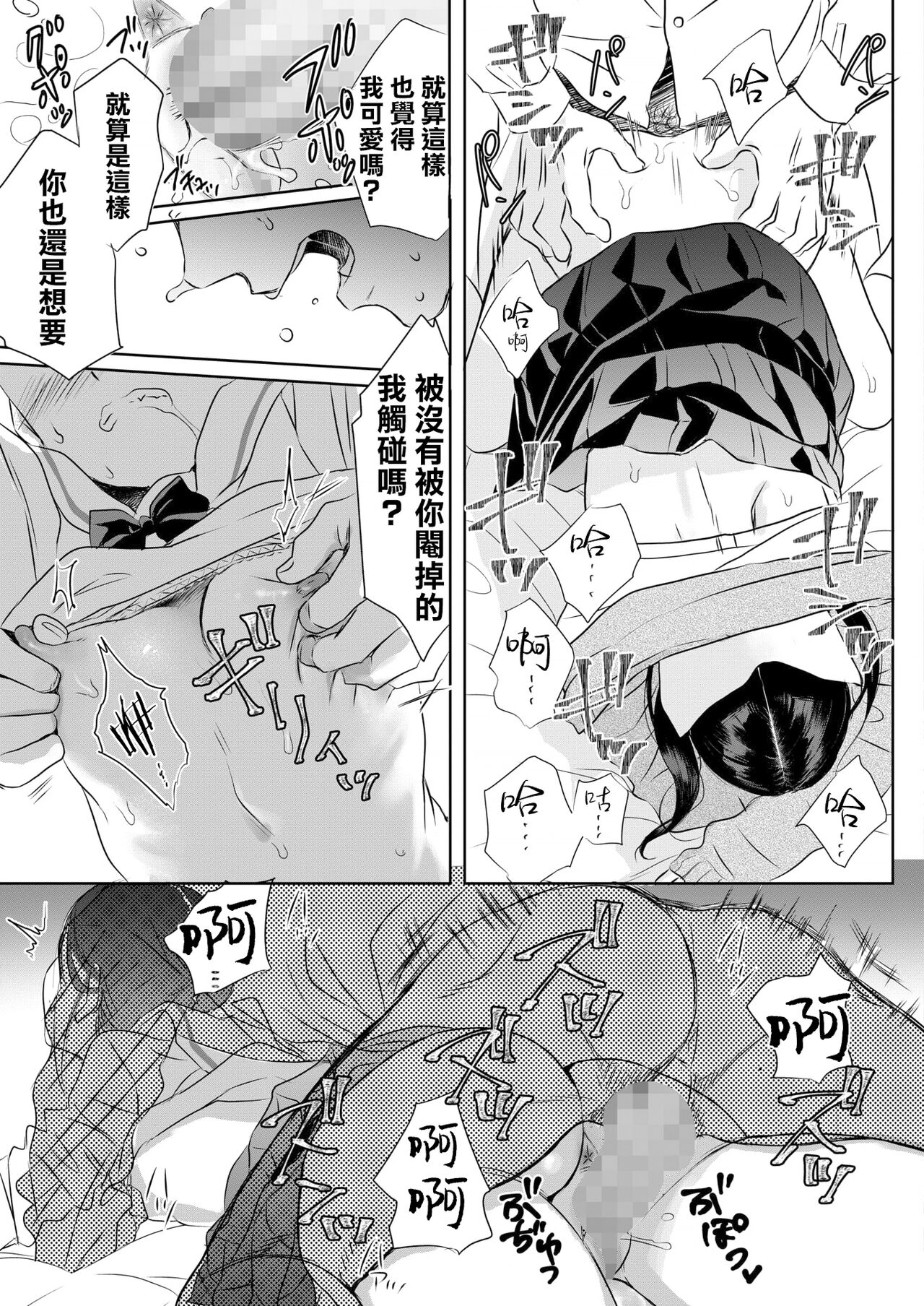 Under the Skirt - Page 24