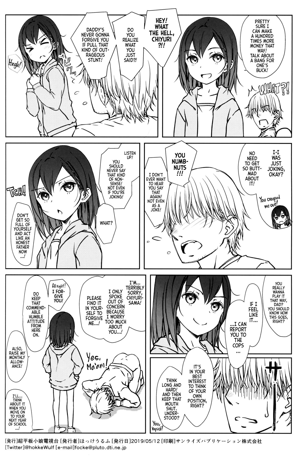 Kodomo no Odachin - Page 25
