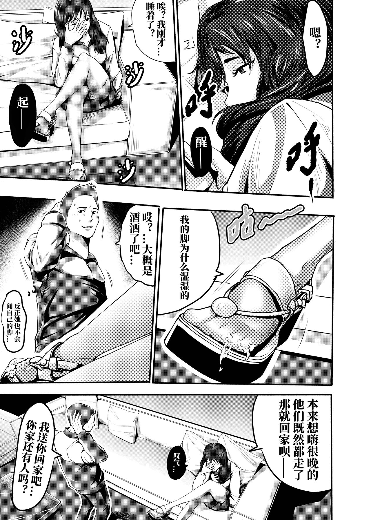 My corpse princess Jierry Liu - Page 6