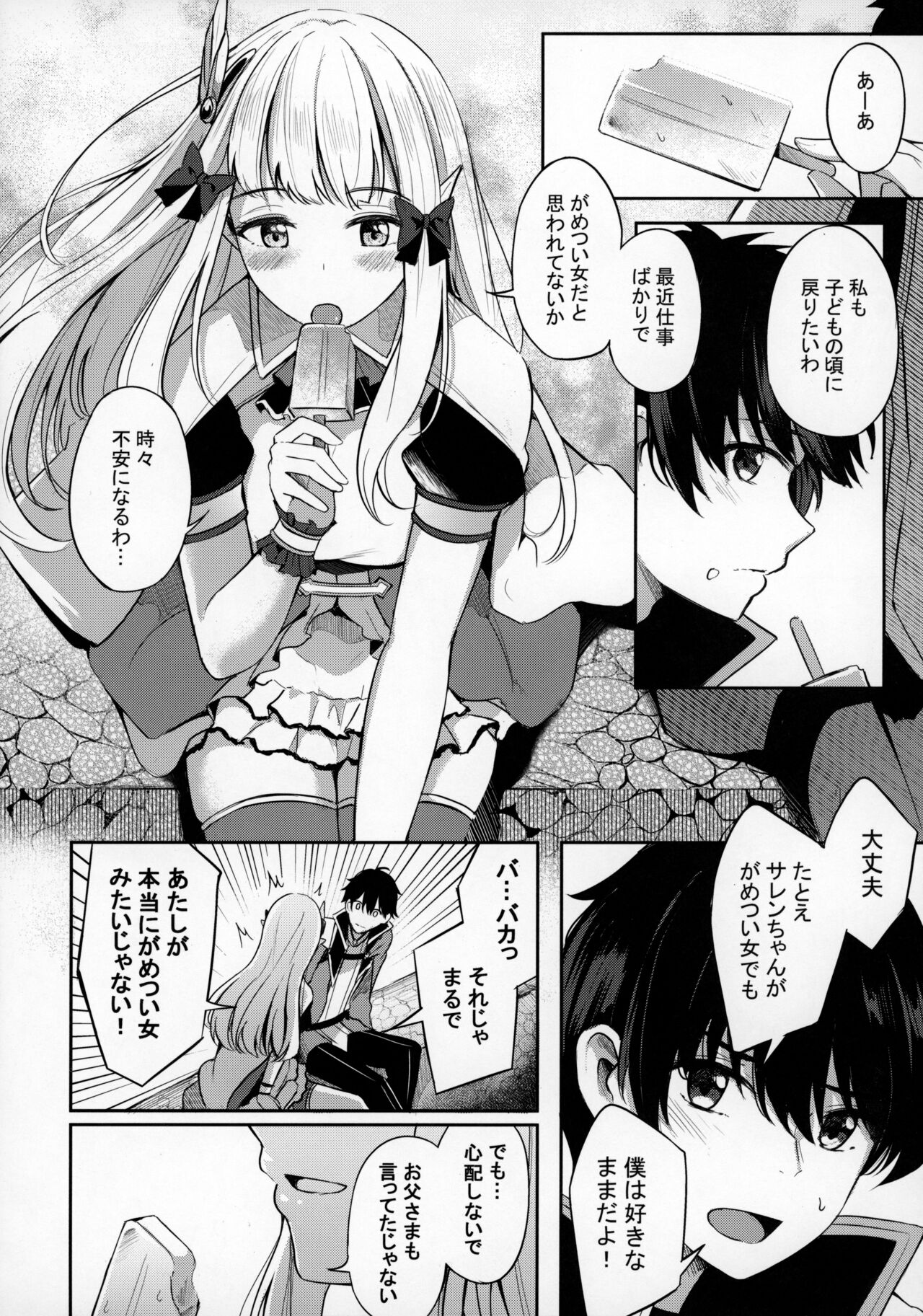 Preview page 3