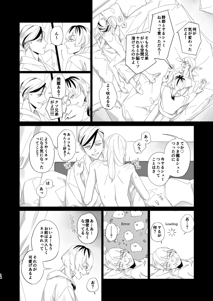 Hungover - Page 17