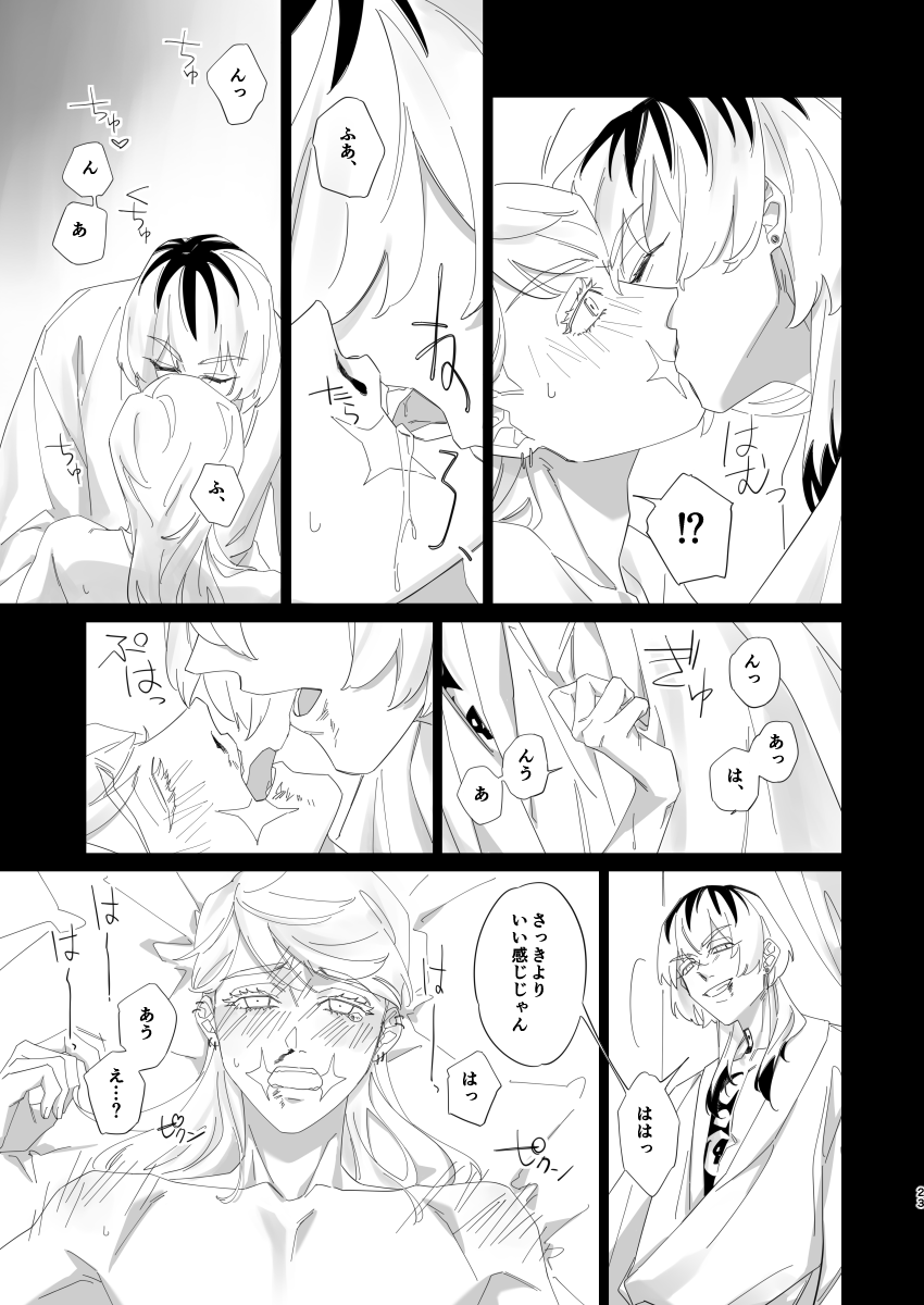 Hungover - Page 22