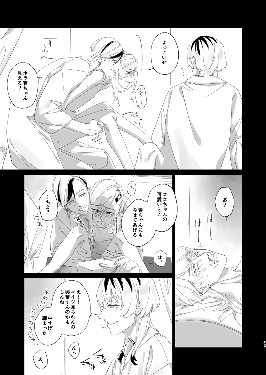 Hungover - Page 26