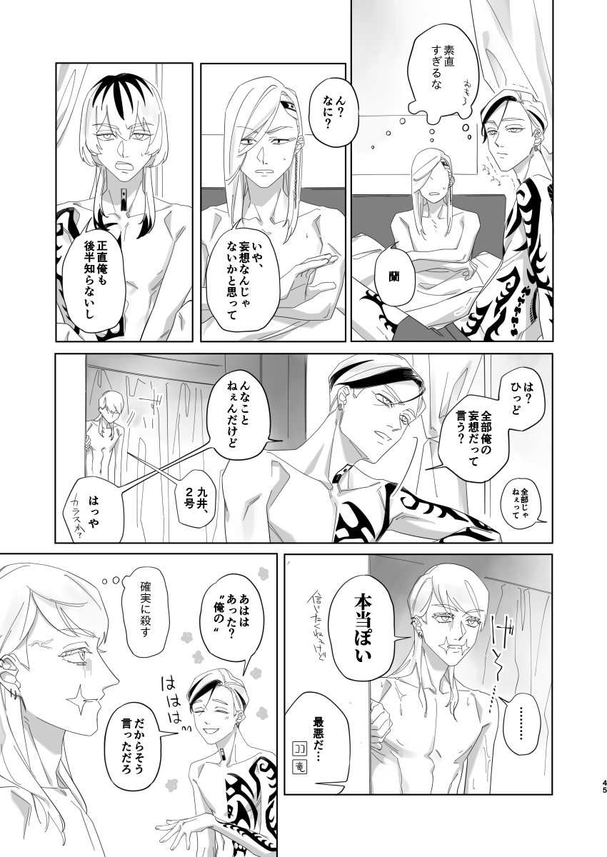 Hungover - Page 44