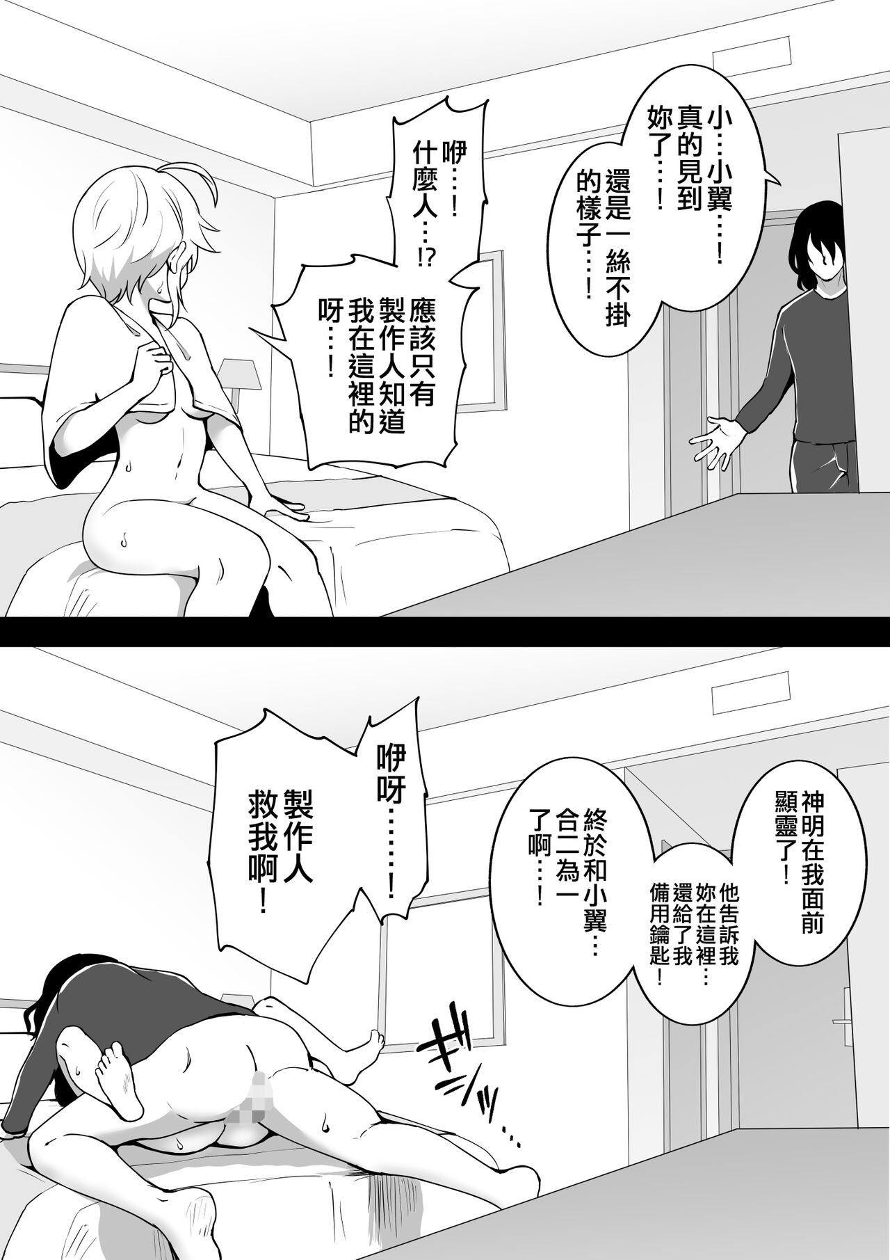 Okiha - Page 68