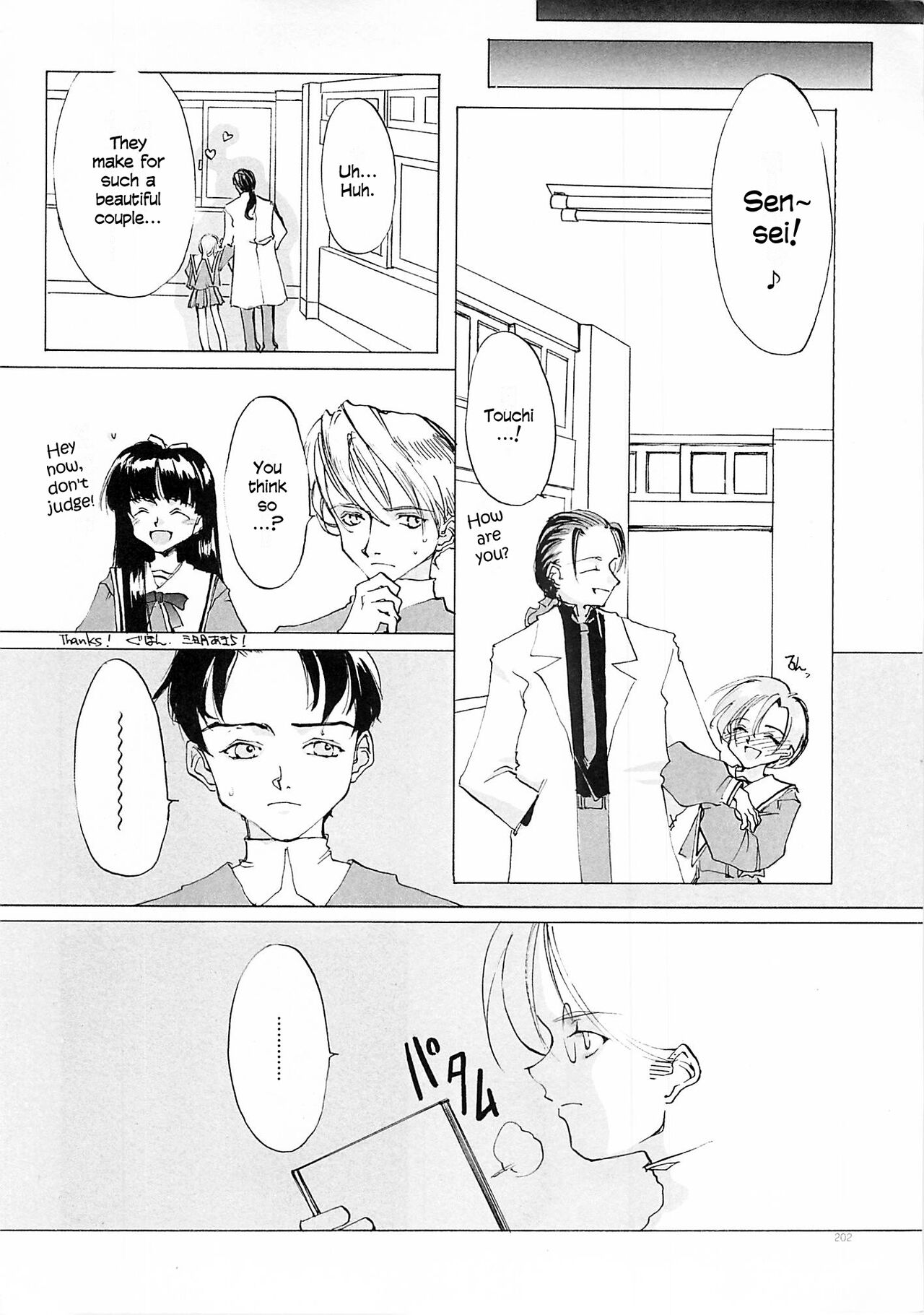 D+COLLECTION Ch 1-13 - Page 201