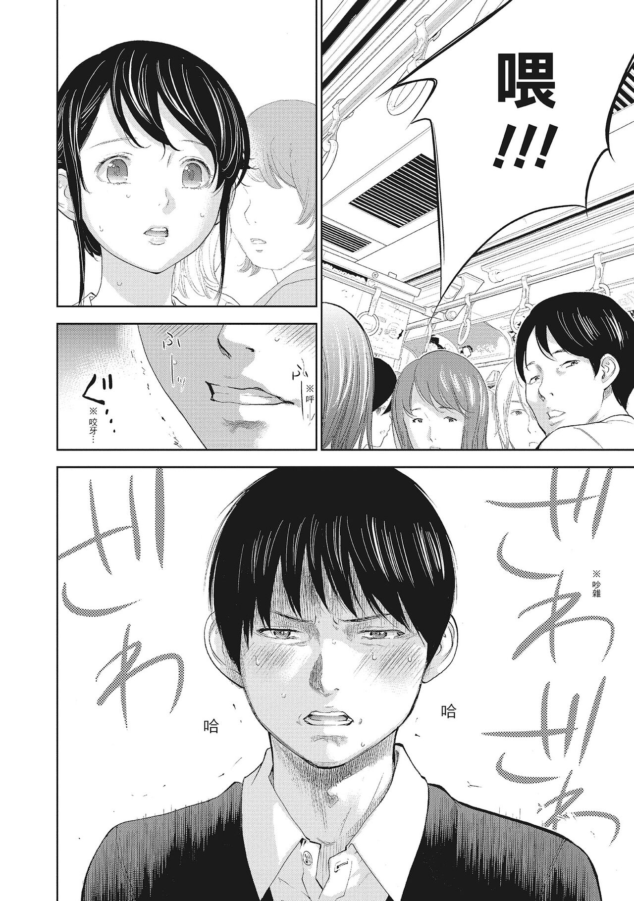 Netoraserare Vol.2 | -NTR-老公要求別人玩弄我 2 - Page 12