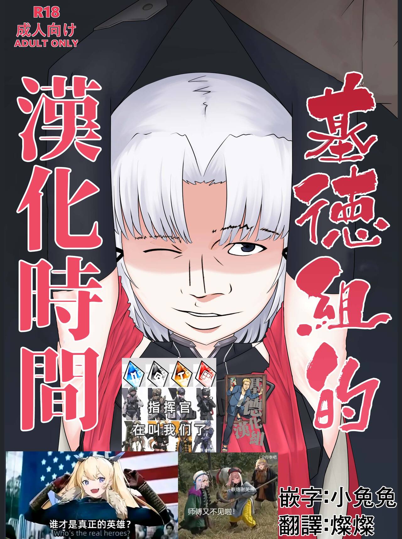 Drake no Oshioki! | 德雷克的處罰時間! - Page 2
